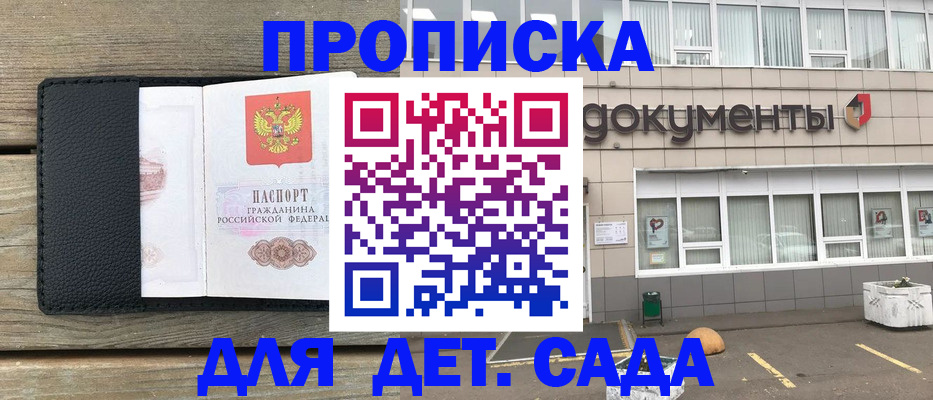 временная прописка в Костомукше