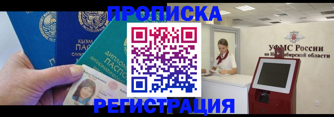 временная регистрация госуслуги в Костомукше