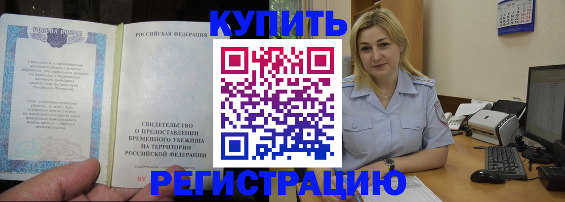прописка регистрация в Костомукше