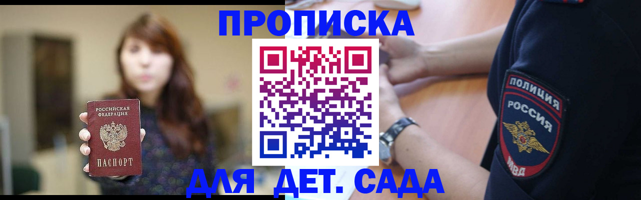 прописка для школы в Костомукше