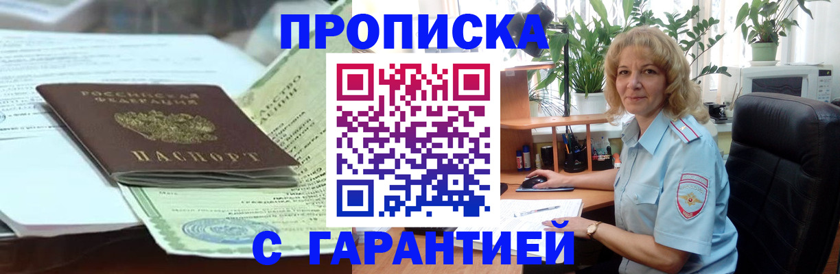 прописка для военкомата в Костомукше